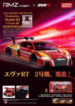 RMZ 1:32 Audi R8 LMS EVA RT Production Model-02 X Works R8 <紅色>