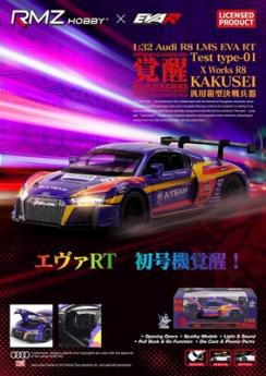 RMZ 1:32 Audi R8 LMS EVA RT Test Type-01 KAKUSEI X Works R8 <覚醒>